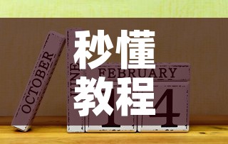 秒懂教程“6人炸 金花房间卡怎么玩链接”房卡获取方式