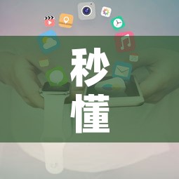 秒懂教程“官方正版房卡客服”房卡获取方式