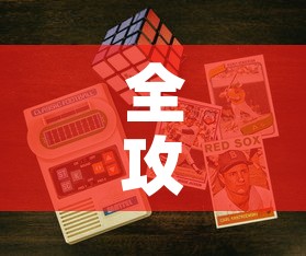 全攻略普及“链接9人金花房间卡”房卡怎么购买