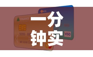 一分钟实测分享“炸 金花房卡在哪有怎么购买”详细房卡怎么购买教程