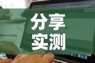分享实测“微信炸 金花房卡找谁买”购买房卡介绍