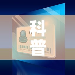 科普一下“微信斗牛房卡怎么来的”房卡详细充值