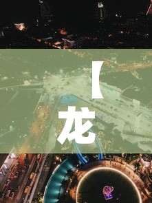 【龙泉驿区几日无新增疫情·龙泉驿区疫情感染人数】 【龙泉驿区几日无新增疫情·龙泉驿区疫情感染人数】