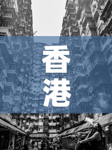 香港4日疫情新增多少人 → 香港4日疫情新增多少人了 香港4日疫情新增多少人 → 香港4日疫情新增多少人了