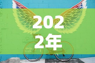 2022年新一轮限行图片›2022年新一轮限行图片高清