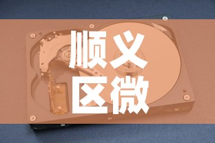 顺义区微型五金价格行情 → 北京顺义五金市场 顺义区微型五金价格行情 → 北京顺义五金市场