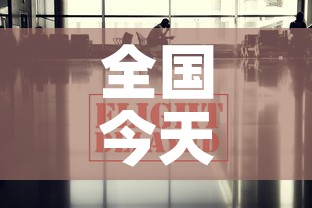 全国今天疫情最新消息：全国今天疫情公布情况