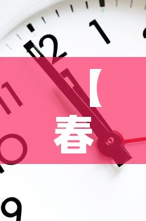 【春节限号2021最新限号时间·春节限号表】