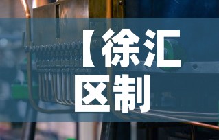 【徐汇区制造五金价格多少·徐汇五金建材市场】