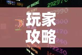 玩家攻略“微信链接牛牛炸 金花房间卡”房卡获取方式