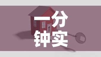 一分钟实测分享“新二号牛牛房咔在哪买	”详细房卡使用教程
