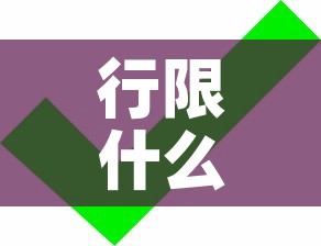 行限什么号›限行号什么时候变动