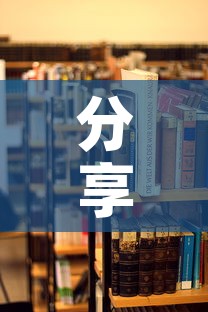 分享实测“在哪里买炸 金花房卡便宜点”详细房卡教程