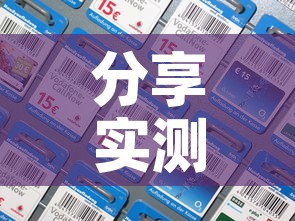 分享实测“哪里能买炸 金花房卡”房卡详细充值