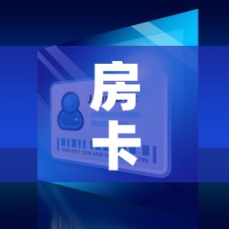 房卡全攻略“微信金花在哪买房间卡”详细房卡教程