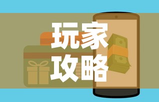 玩家攻略“微信金花房卡”购买房卡介绍