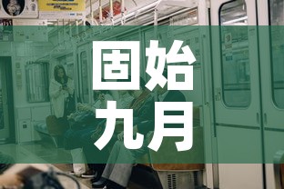 固始九月有疫情吗今天新增:固始疫情最新消息今天新增病例 固始九月有疫情吗今天新增:固始疫情最新消息今天新增病例