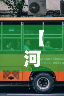 【河北一男子返乡后查出阳性当地临时封控,河北发现阳性患者】 【河北一男子返乡后查出阳性当地临时封控,河北发现阳性患者】