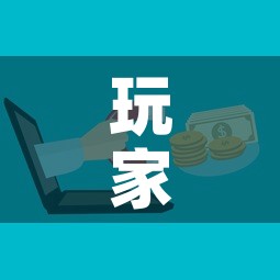 玩家攻略“怎么购买微信炸 金花房卡”房卡怎么购买