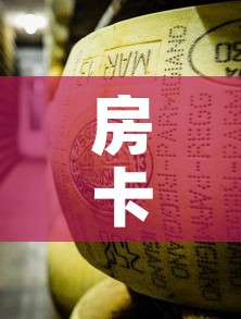 房卡必备教程“微信牛牛炸 金花房卡”详细房卡怎么购买教程