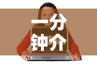 一分钟介绍使用“微信链接金花房卡”房卡获取方式