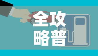 全攻略普及“怎么开炸 金花创建好友房”房卡获取方式