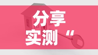 分享实测“怎么开炸 金花创建好友房”详细房卡怎么购买教程