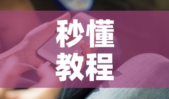 秒懂教程“微信金花房卡在哪里充”房卡怎么购买