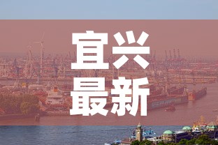 宜兴最新新冠疫情情况—(宜兴疫情最新消息结束时间) 宜兴最新新冠疫情情况—(宜兴疫情最新消息结束时间)