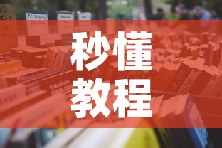 秒懂教程“微信金花牛牛房卡怎么买”详细房卡使用教程