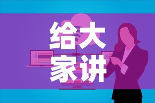 给大家讲解“微信群牛牛房卡去哪买”详细房卡教程