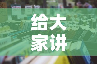 给大家讲解“微信群牛牛房卡去哪买”详细房卡教程