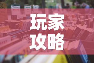 玩家攻略“微信在哪开炸 金花房间”详细房卡教程
