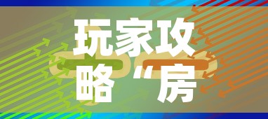 玩家攻略“房卡代理的购买方式”购买房卡介绍