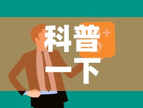科普一下“微信链接牛牛房卡怎么购买	”链接房卡在哪里获取