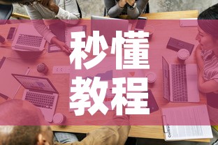秒懂教程“牛牛链接房卡怎么购买	”房卡使用教程
