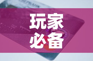 玩家必备教程“链接9人金花房间卡”详细房卡怎么购买教程