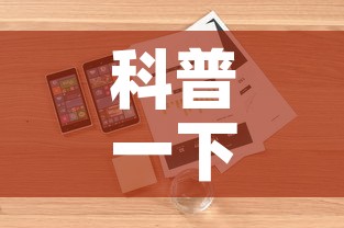 科普一下“牛魔王房卡哪里买”详细房卡使用教程