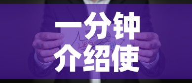 一分钟介绍使用“微信金花牛牛房卡怎么买	”房卡怎么购买