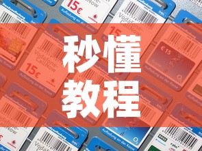 秒懂教程“微信炸 金花怎么卖房卡”房卡详细充值