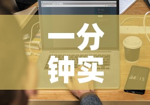 一分钟实测分享“房卡代理的购买方式”房卡详细充值