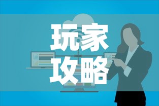 玩家攻略“微信群牛牛房卡怎么买”房卡使用教程