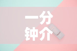 一分钟介绍使用“怎么购买微信炸 金花房卡”房卡使用教程