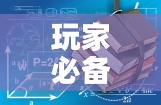 玩家必备教程“有没有炸 金花房卡多少钱一张”详细房卡教程