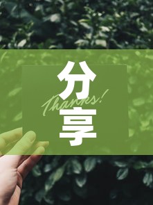 分享实测“微信群链接牛牛买房卡-”房卡使用教程