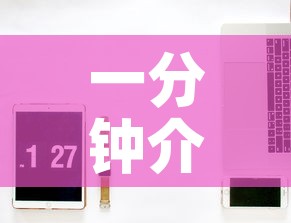 一分钟介绍使用“微信炸 金花链接房卡购买”房卡怎么购买