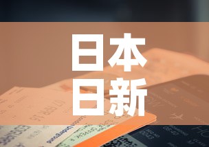 日本日新增新冠死亡超400例—(日本新冠死亡人数最新) 日本日新增新冠死亡超400例—(日本新冠死亡人数最新)