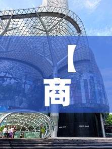 【商场路限行·马路限行】