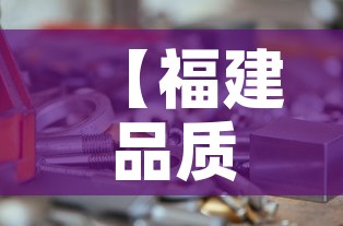 【福建品质五金价格便宜,福建五金批发市场】 【福建品质五金价格便宜,福建五金批发市场】