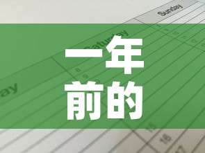 一年前的纸黄金价格：纸黄金历史最低价